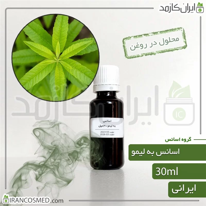 اسانس به لیمو ایرانی Lemon Beebrush essence